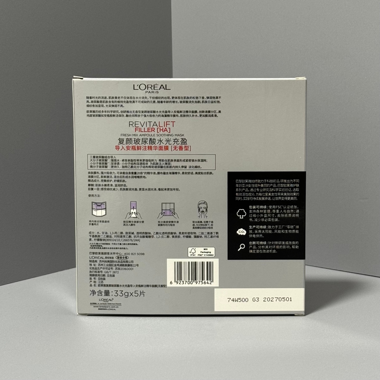 L Oreal ampoule mask Yupoo Skin Care Beauty Products 2025 image 2