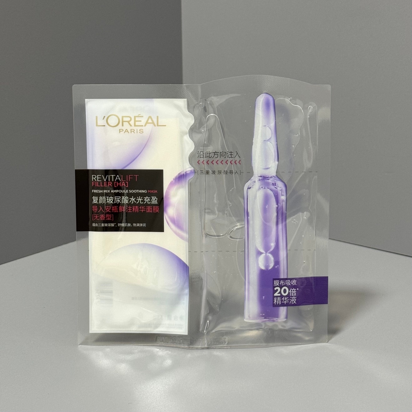 L Oreal ampoule mask Yupoo Skin Care Beauty Products 2025 image 3