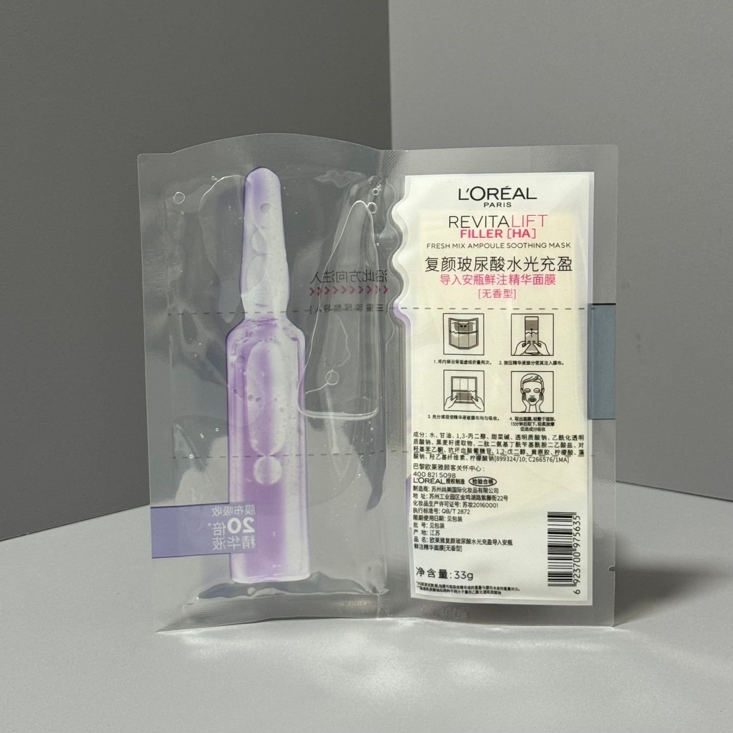 L Oreal ampoule mask Yupoo Skin Care Beauty Products 2025 image 4