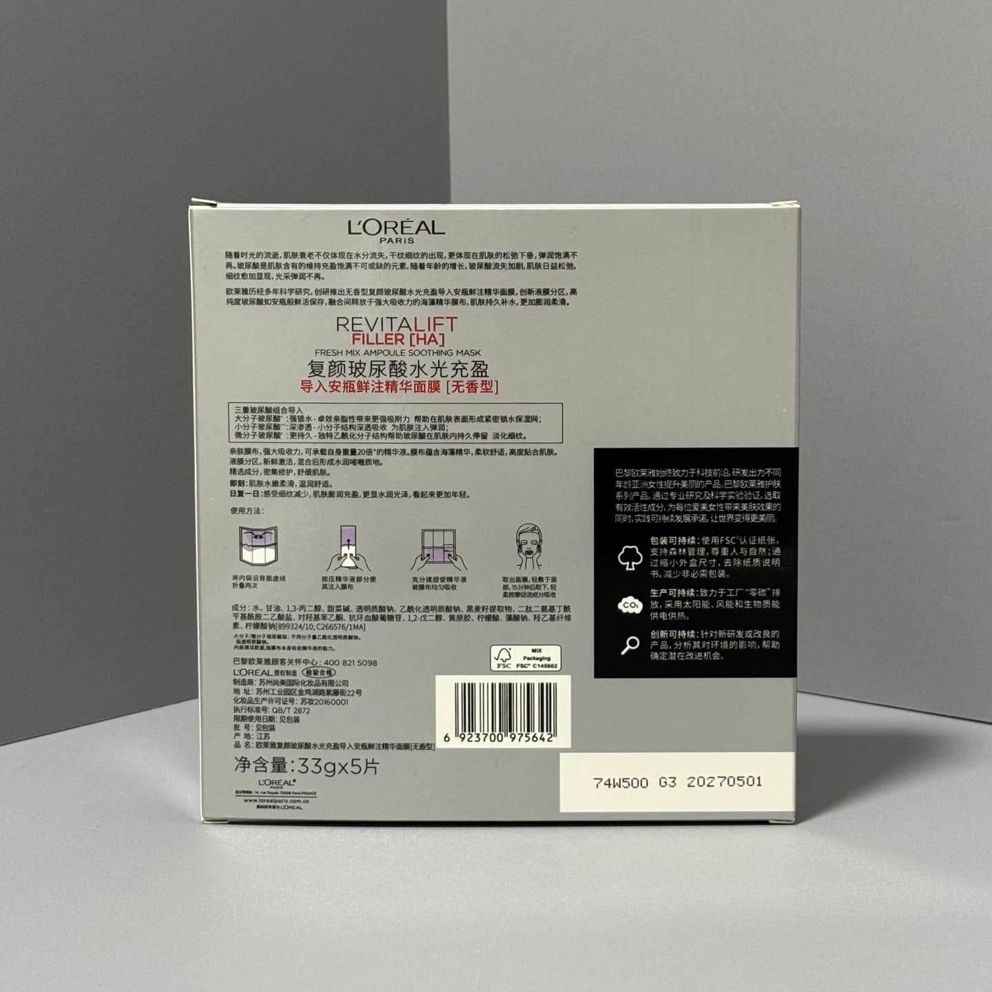 L Oreal ampoule mask YupooPA Skin Care Beauty Products 2025 image 2