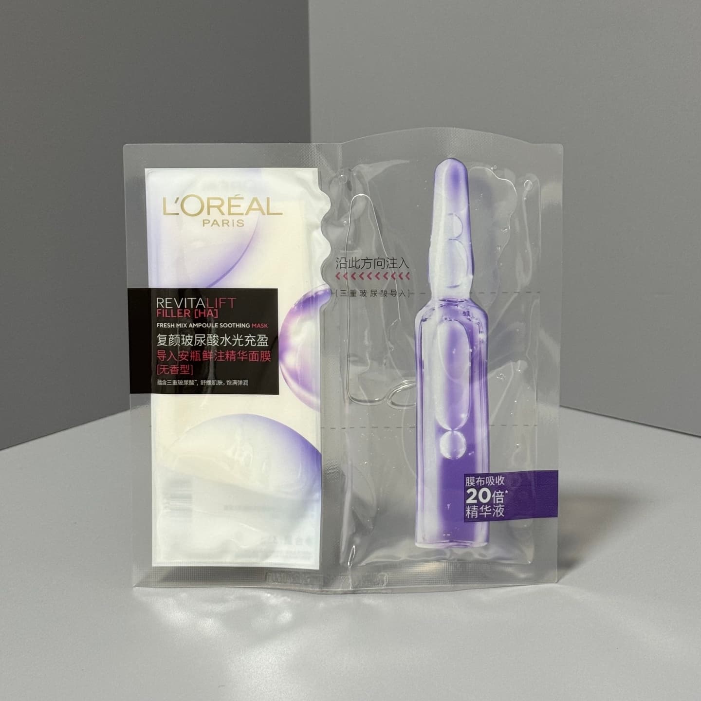 L Oreal ampoule mask YupooPA Skin Care Beauty Products 2025 image 3