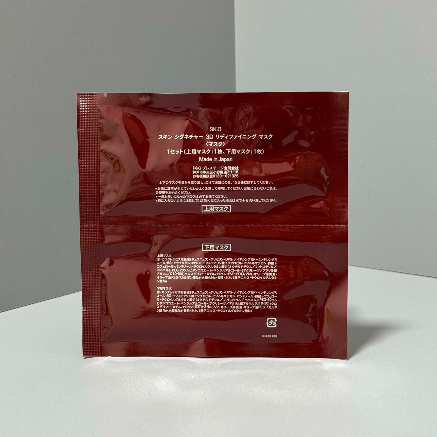 Sk-Ii Facial Mask YupooPA Skin Care Beauty Products 2025 image 5