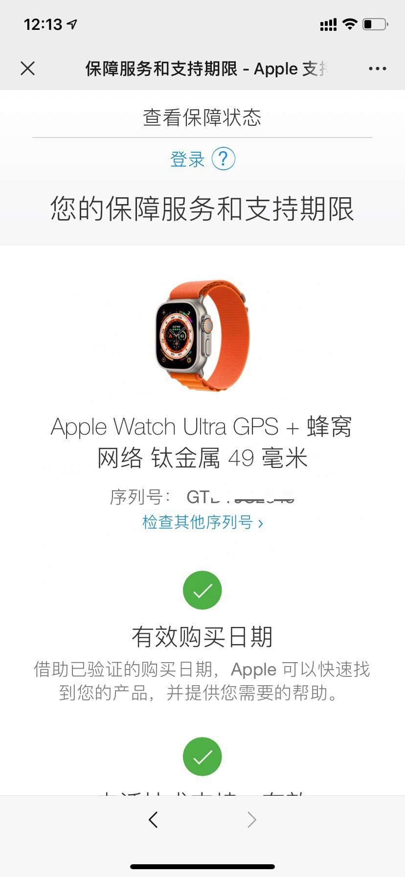 Huaqiangbei S8 Ultra Sport Edition image 9