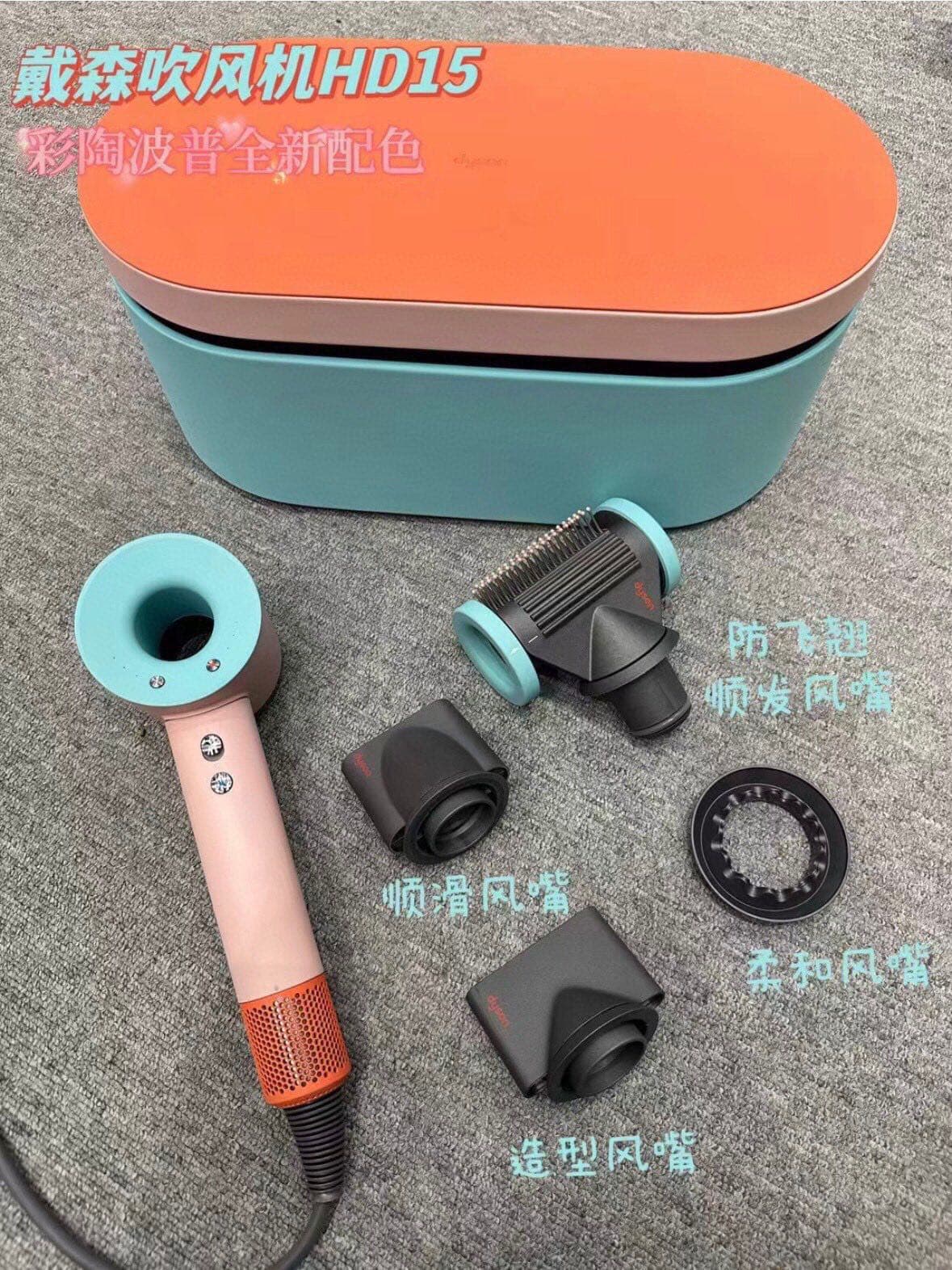 Dyson Hair Dryer Series - Multi-Color, Official Registerable image 5