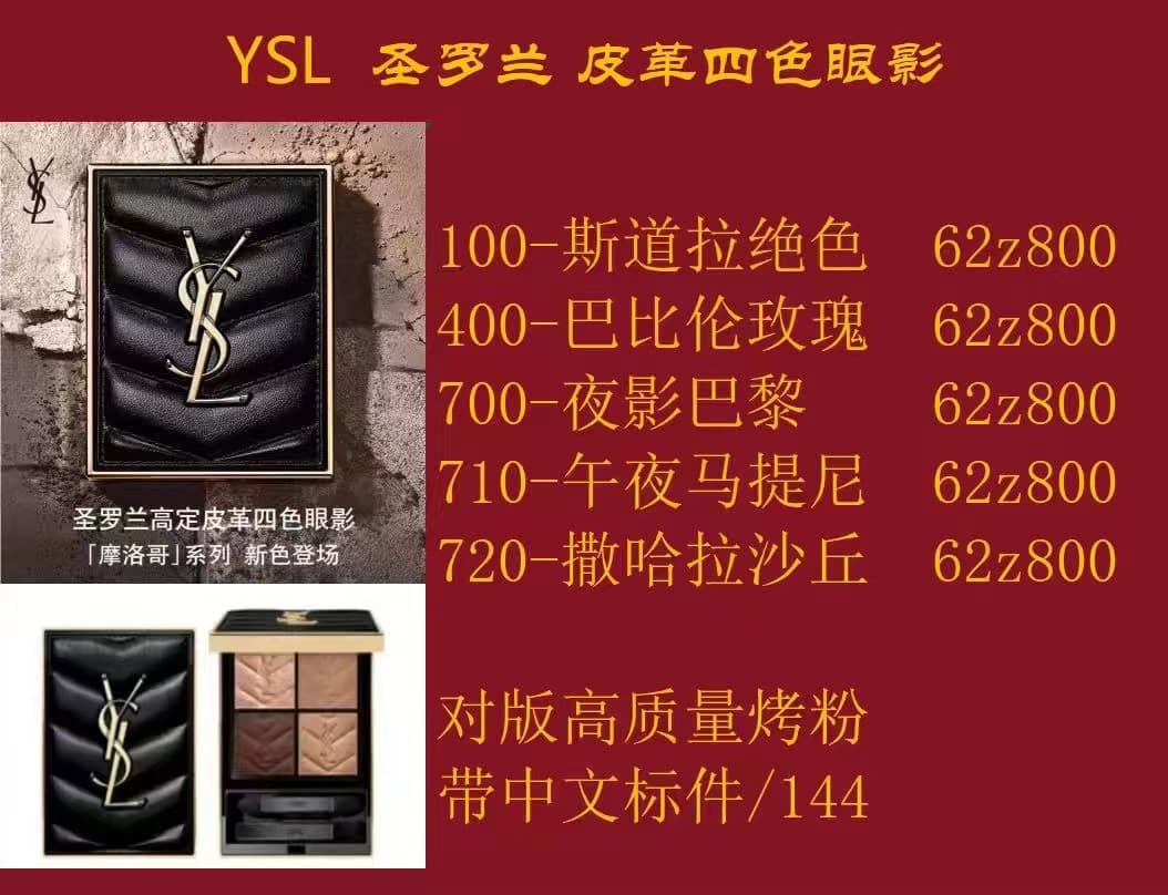 Rep YSL 4g Leather 4-Color Eyeshadow - In Stock, Code 62Z800 image 7