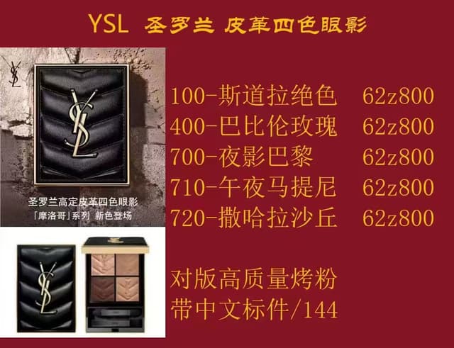 Rep YSL 4g Leather 4-Color Eyeshadow - In Stock, Code 62Z800 | Yupoo image 7