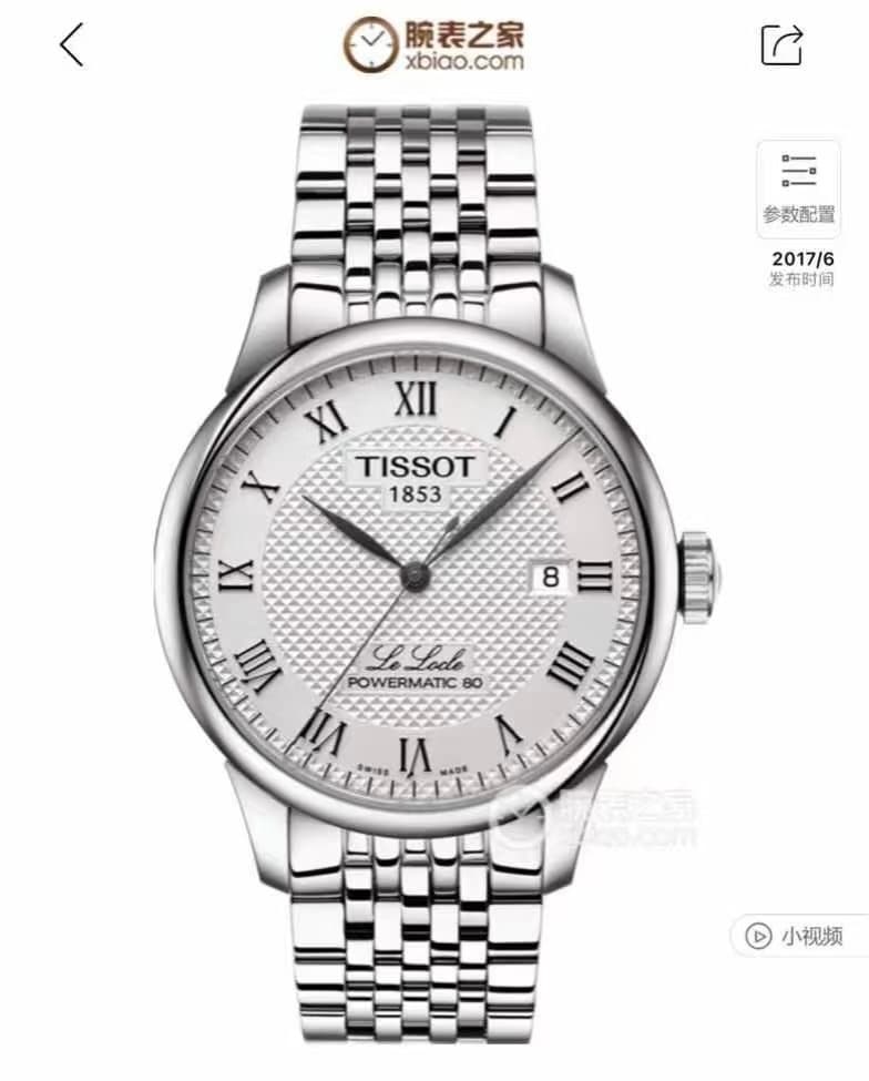 YupooPA Tissot Le Locle top grade Men's Automatic Watch | 80h Power Reserve | Yupoo Rep Watches image 1