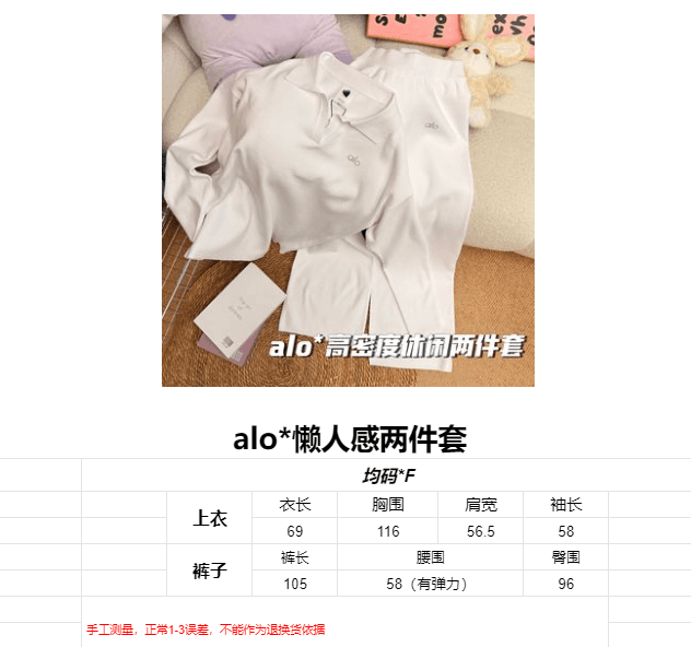 alo Casual suits Yupoo clothes Sportswear suits 007 | Rep Clothing image 10