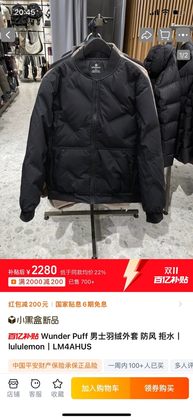 lululemon Rep Jacket | Men's Baseball Down Jacket | Yupoo image 1