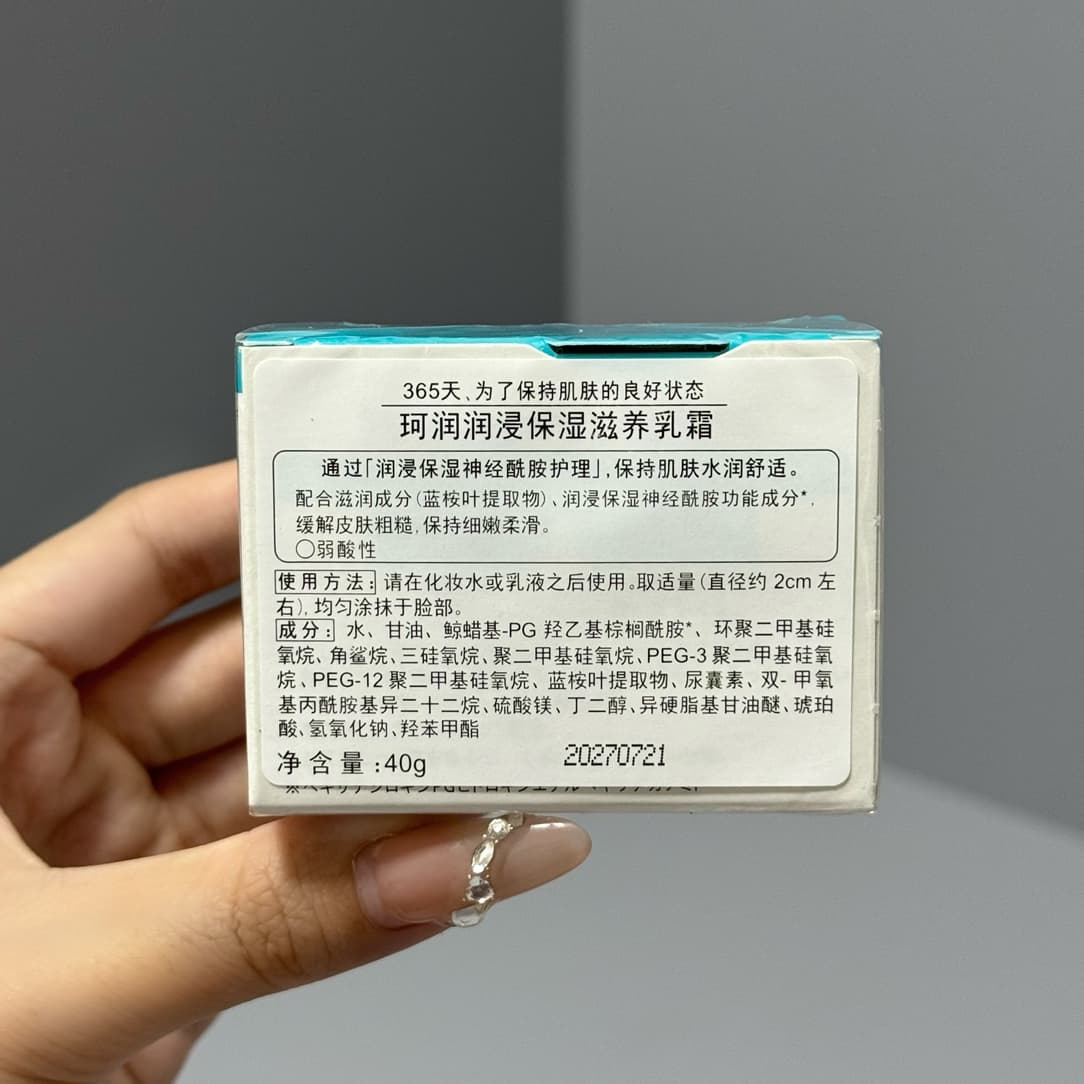 Curel Kerun Face Cream YupooPA Skin Care Beauty Products 2025 image 2